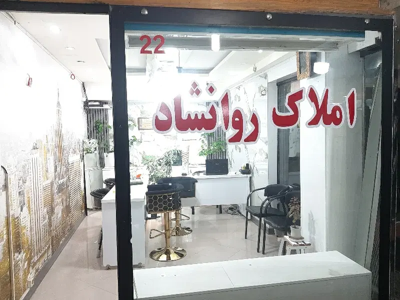 رهن اجاره مغازه طلا فروشی