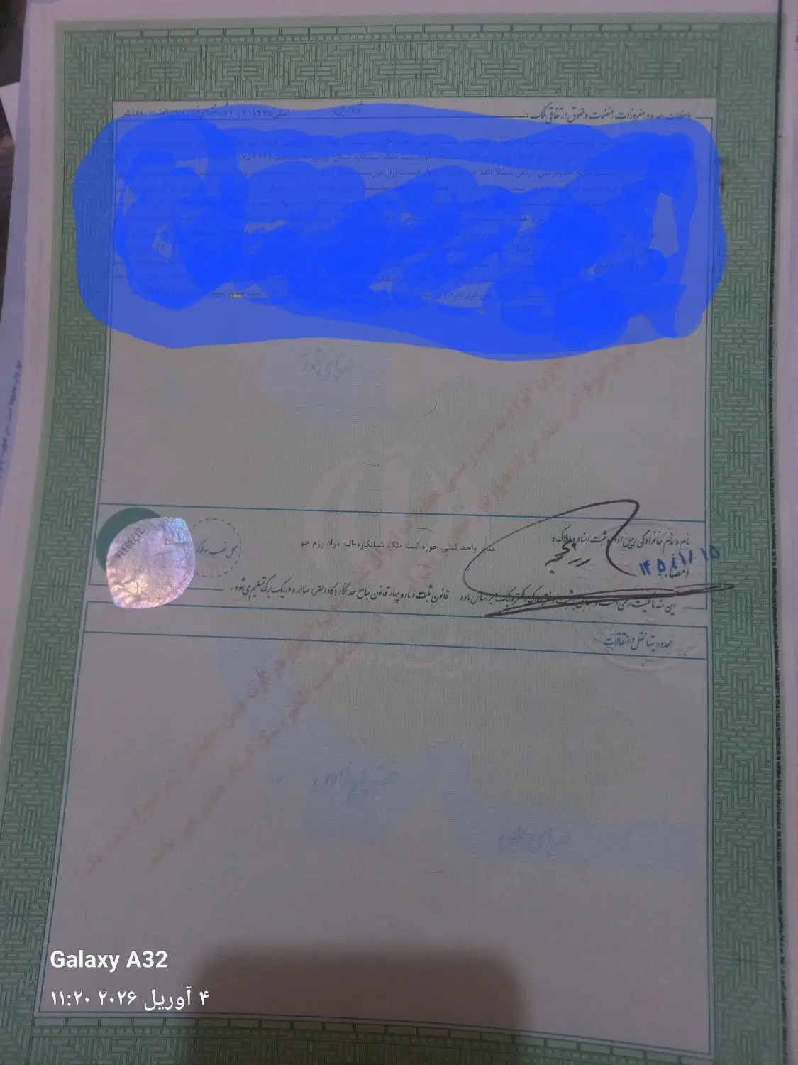 زمین پشت پمپ بنزین