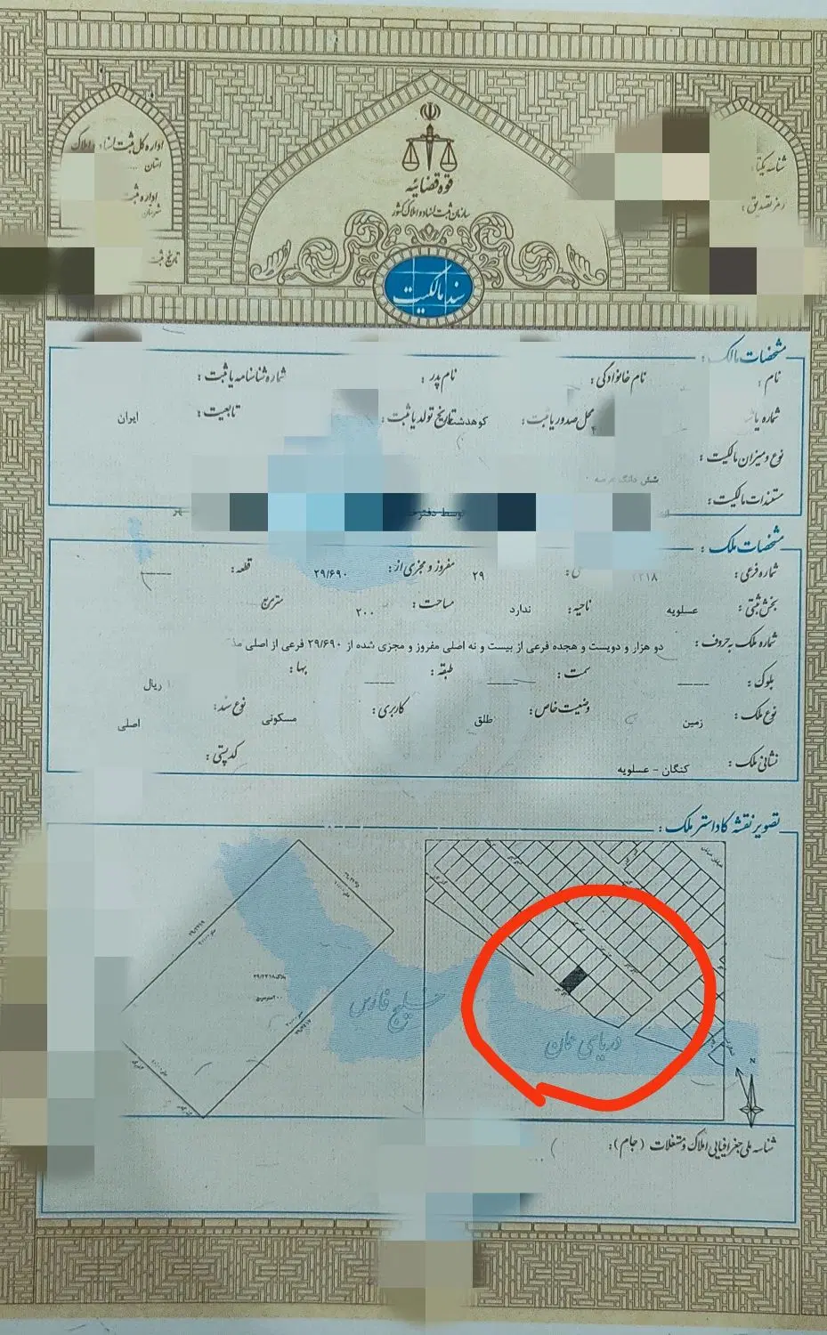 فروش یک قطعه زمین ۲۰۰ متری