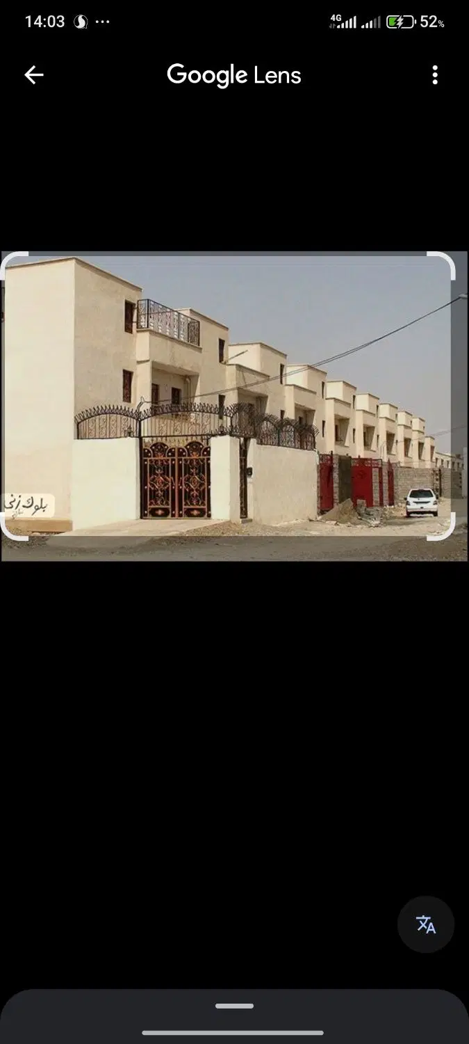 خانه مسکن مهر