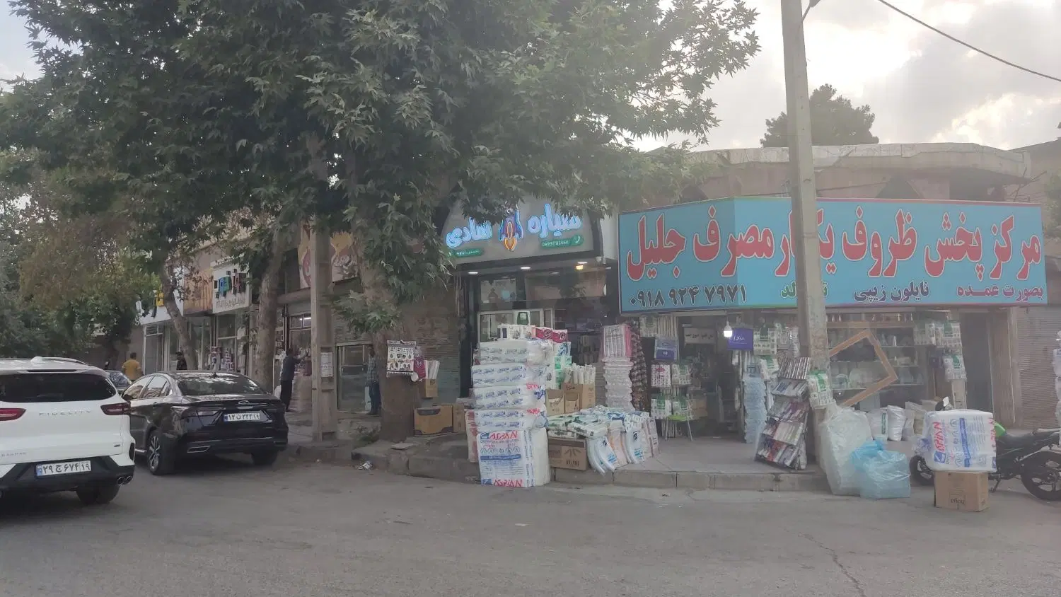 مغازه پارکینگ شهرداری خیابان دارایی