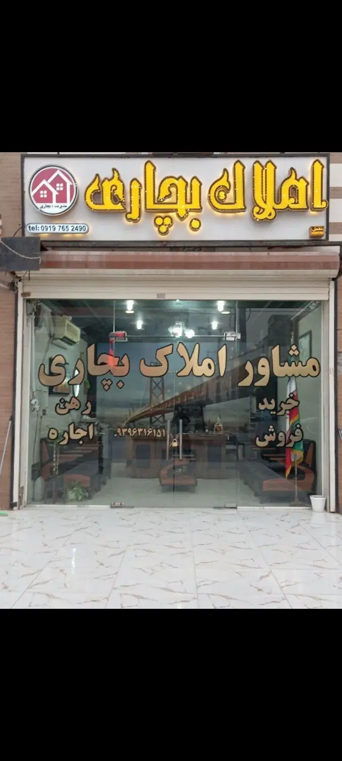 فروش واحد تک خواب زمین شهری