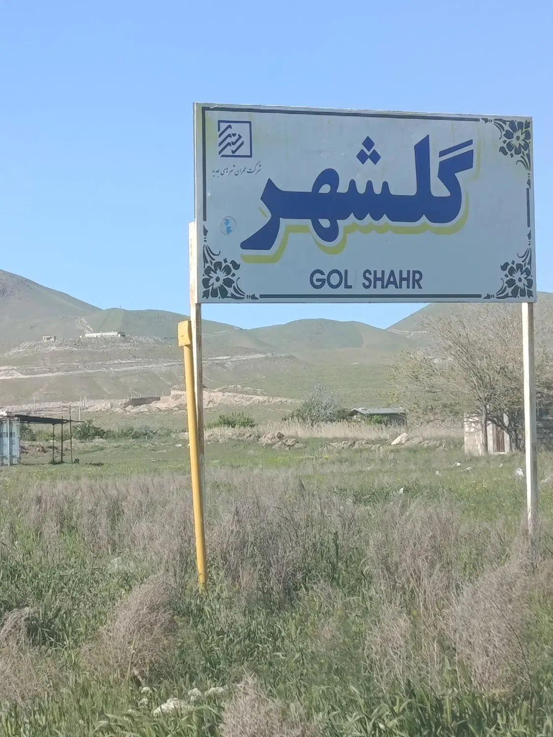 زمین مسکونی