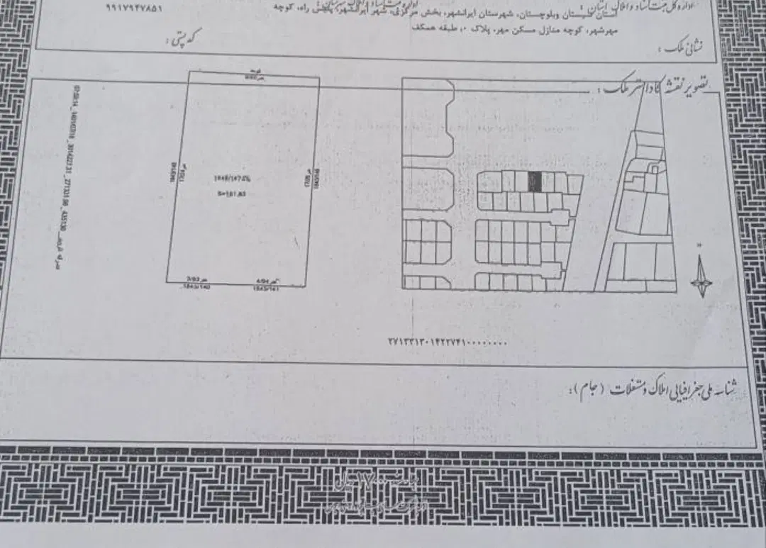 فروش زمین ۱۵۰ متری پشت اردوگاه، محدود ساختمان مسکن
