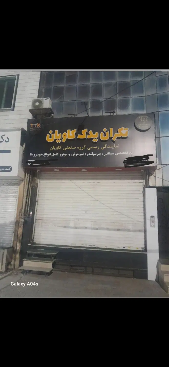 رهن و اجاره مغازه سرداران شرقی