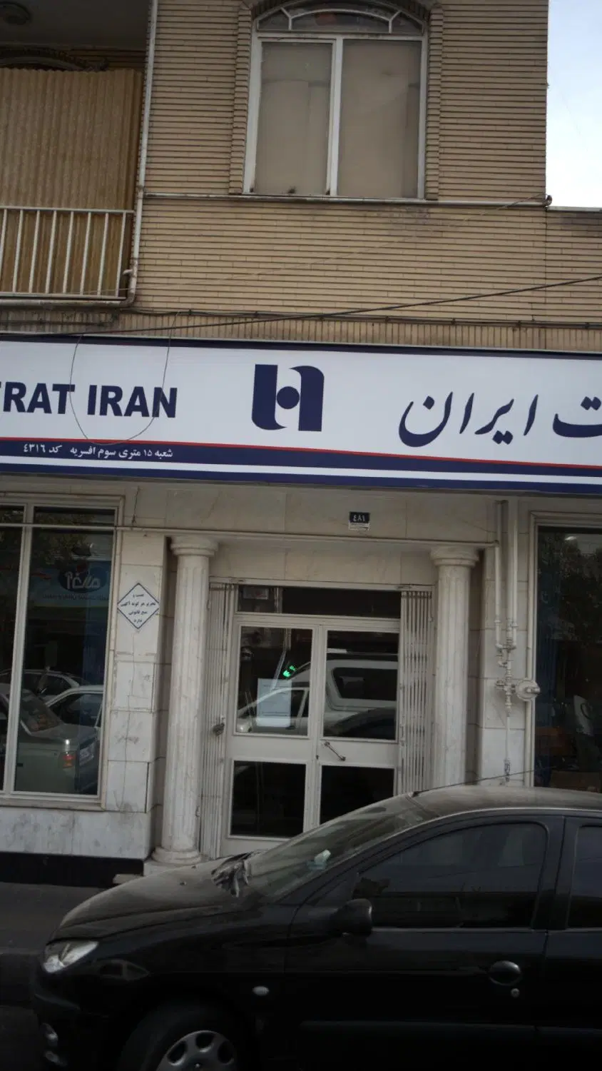 مزایده افسریه تجاری متراژ ۱۳۰ به همراه ۲۰متربالکن