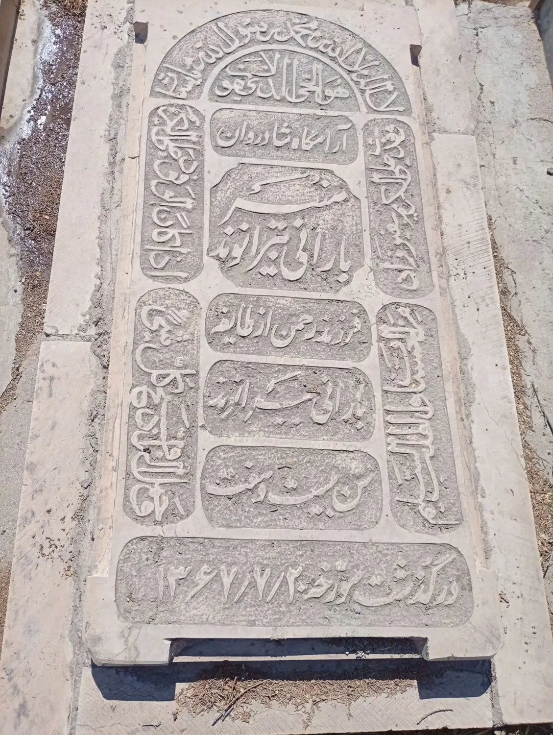 فروش زمین قبر