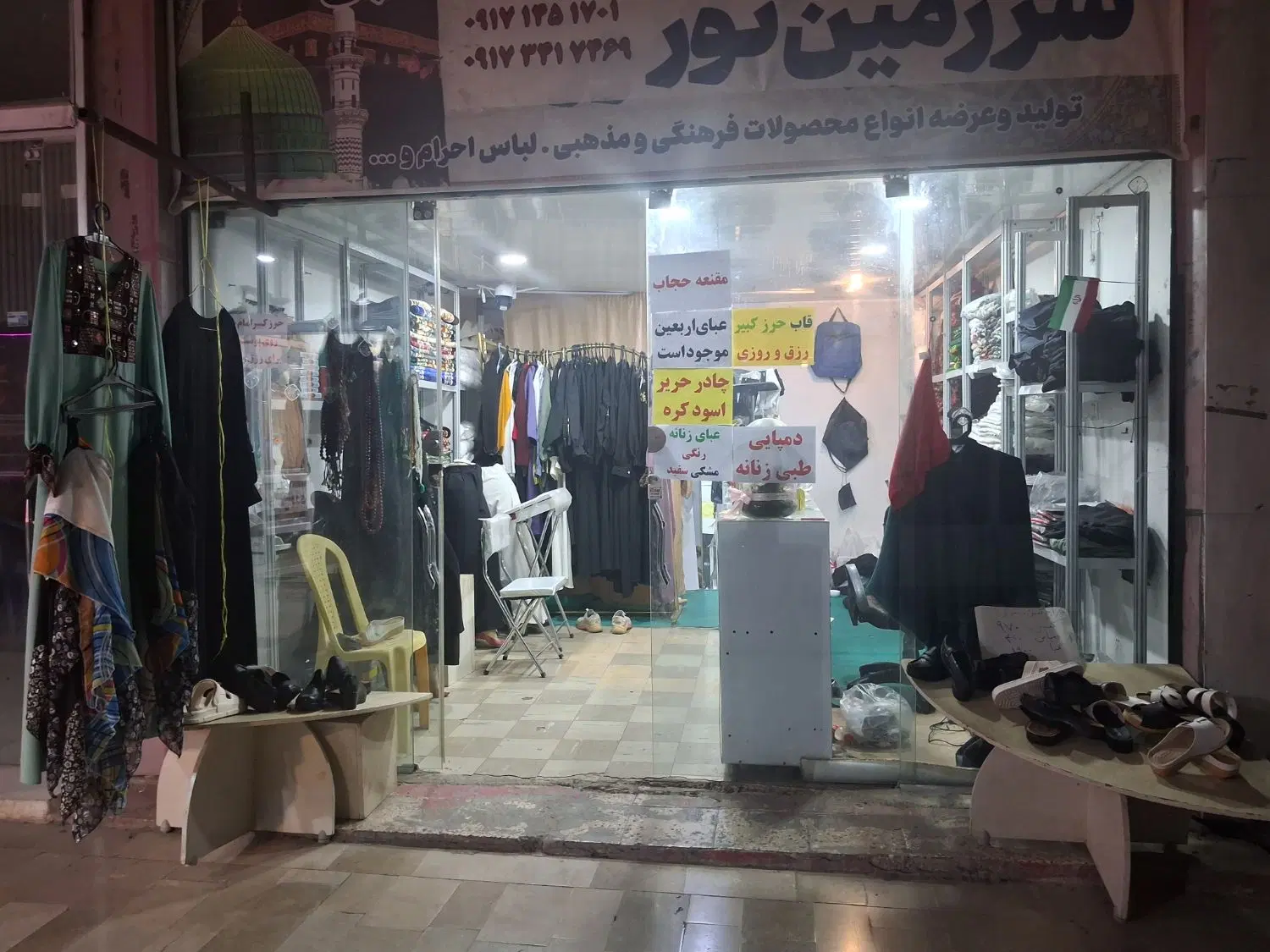 معاوضه ۲۵۰ گرم طلای با مغازه وسط،شهر