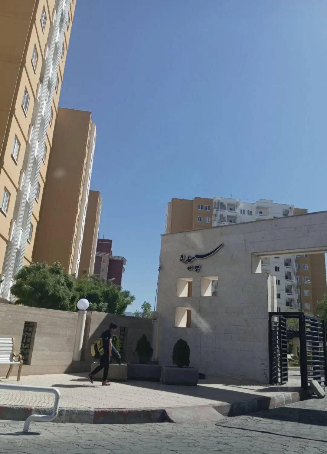 معاوضه آپارتمان