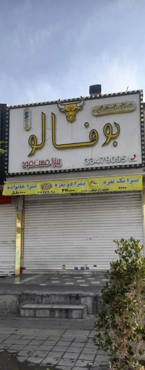 فروش تجاری بر بیست متری