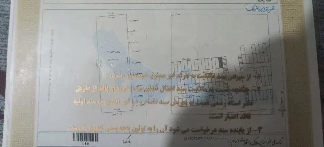 زمین شهرک امام رضا