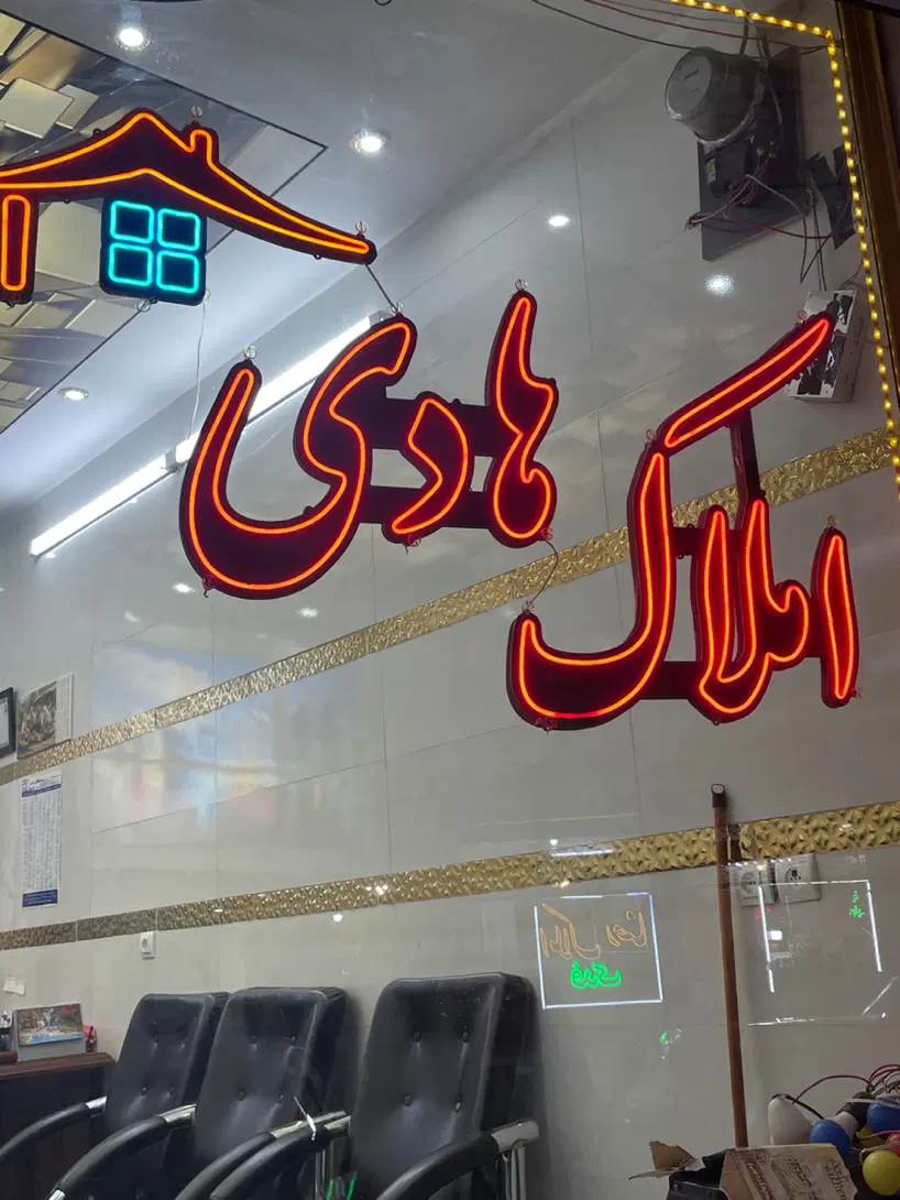 فروش زیر زمین ۱۲۰متر عباسی ایستگاه طاق