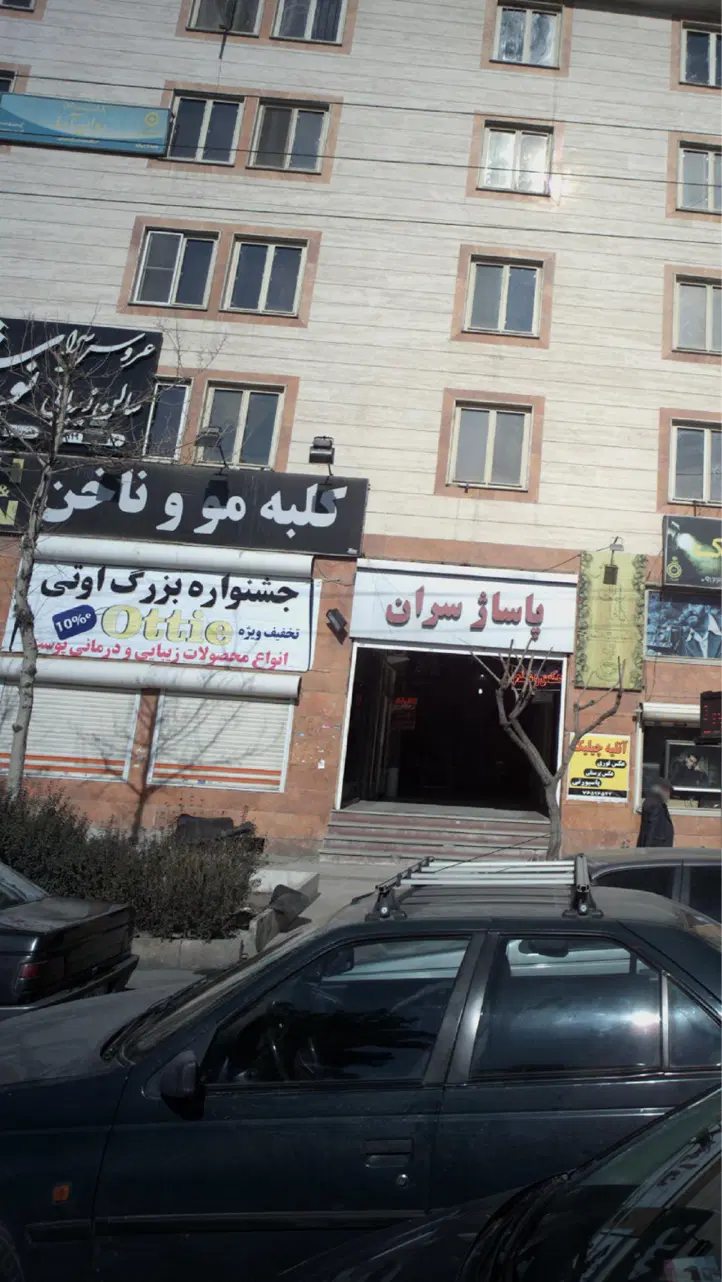 مغازه