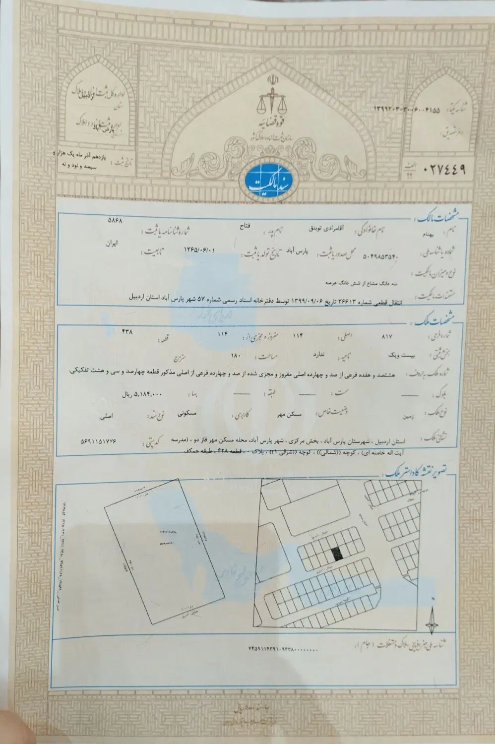 زمین مسکونی ۱۸۰متر
