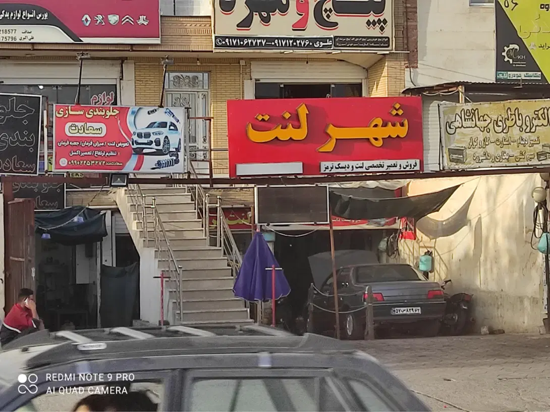 اجاره مغازه بر بلوار اصلی