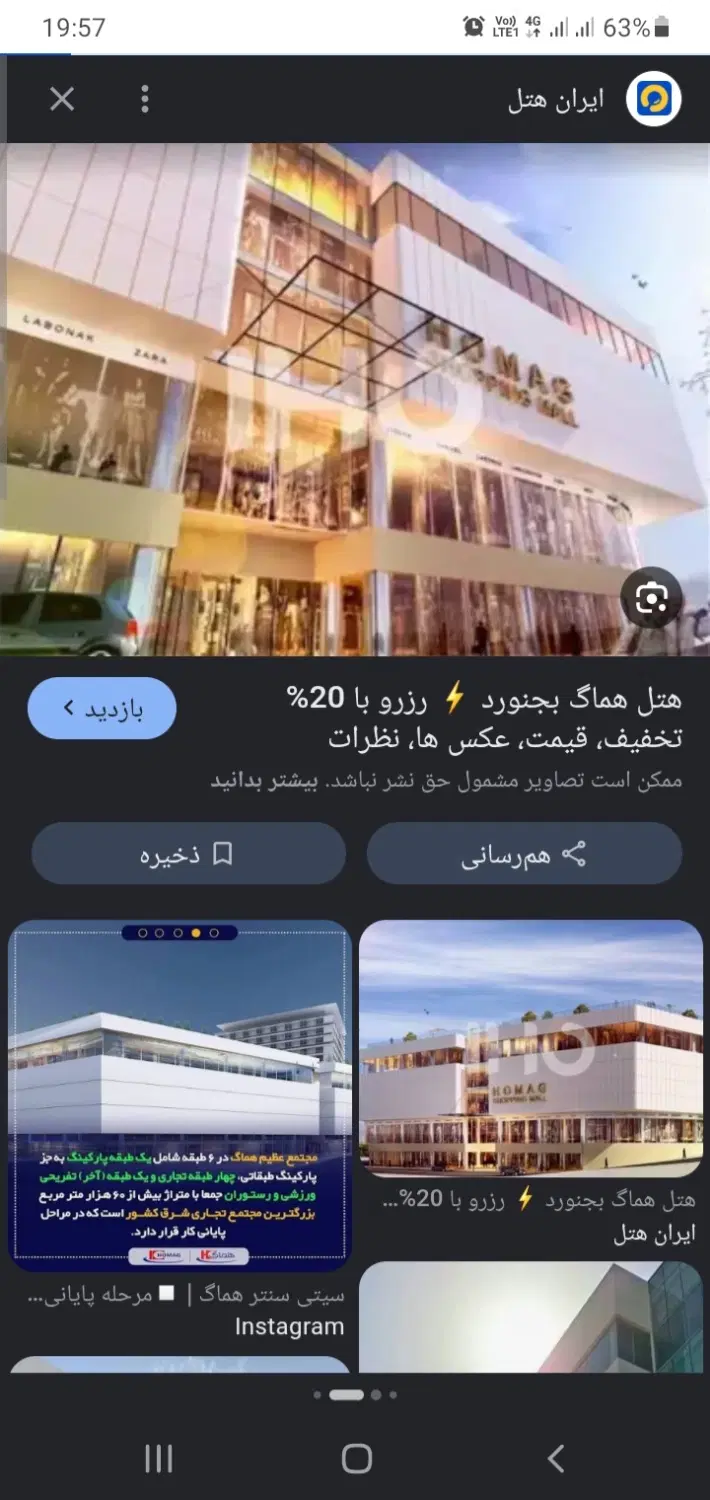 معاوضه خونه با مغازه در مجتمع تجاری هماگ