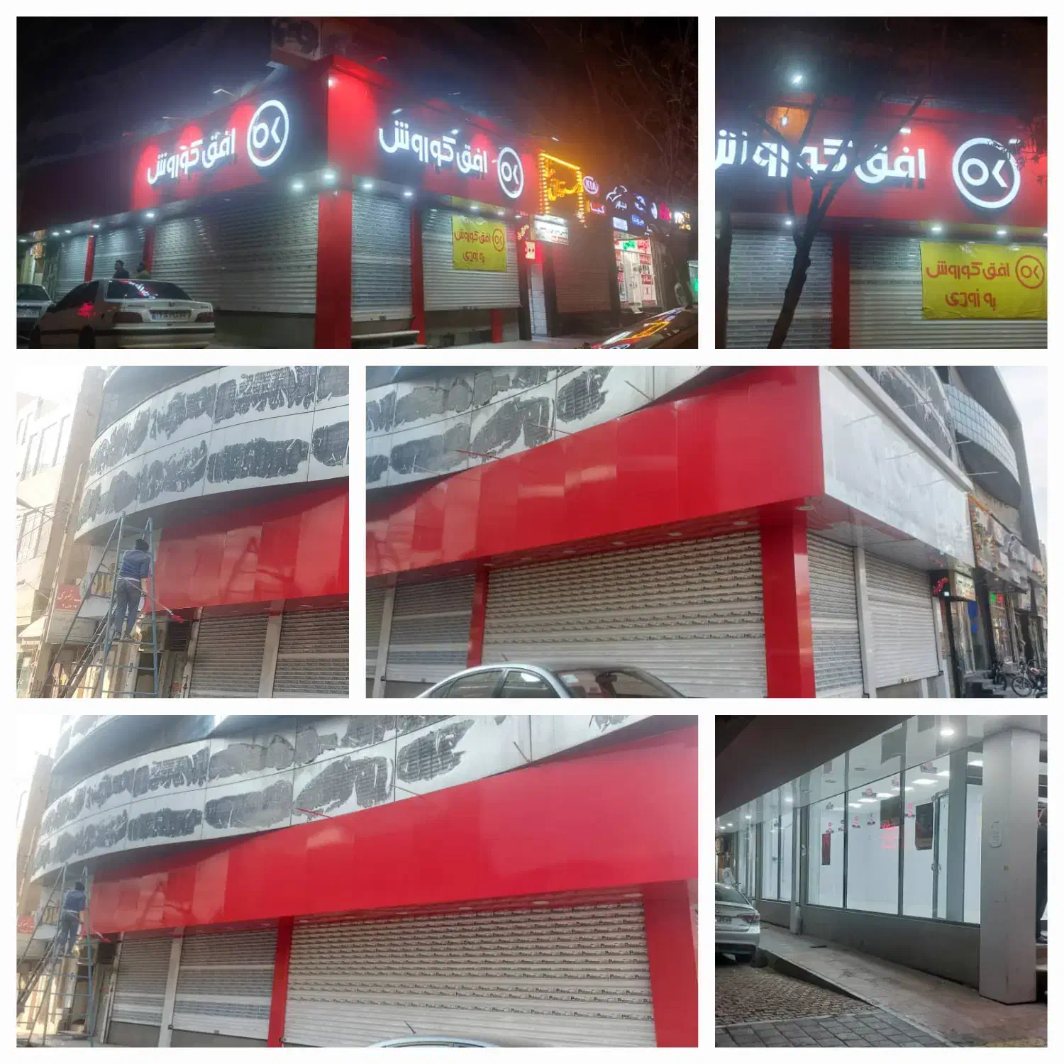 فروش یا اجاره