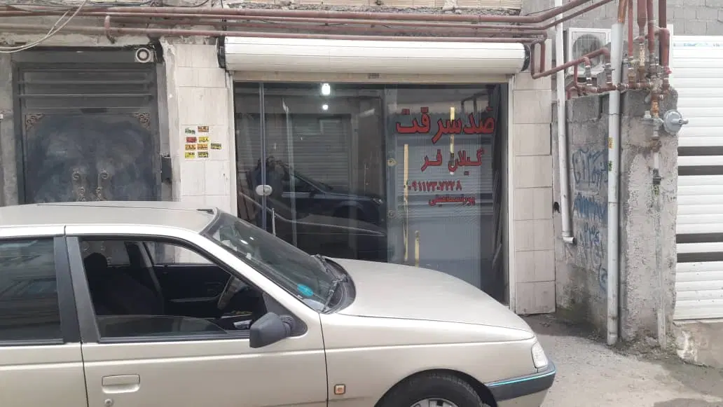 مغازه ۱۸ متری