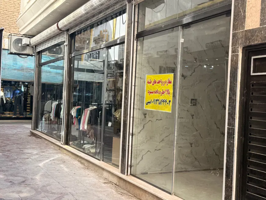 مغازه