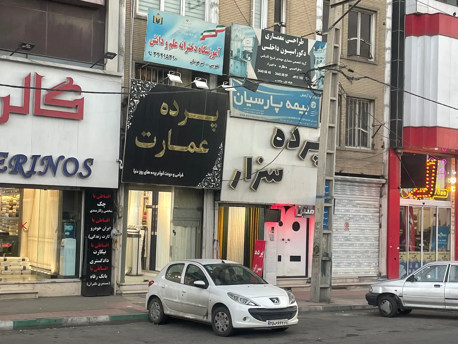 فروش ملک تجاری