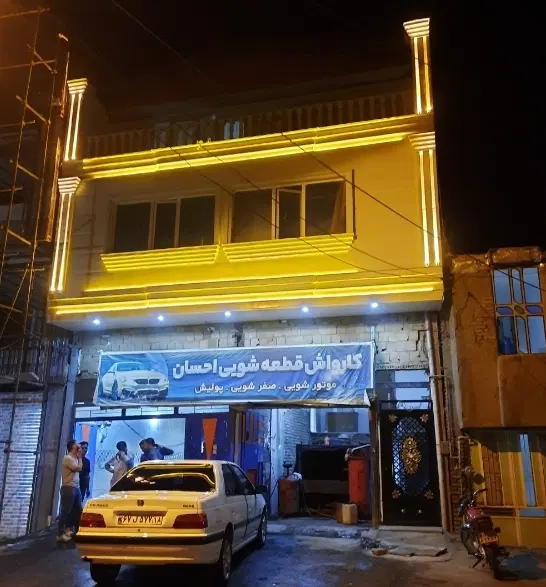 اجاره کارواش و قطعه شویی رضا