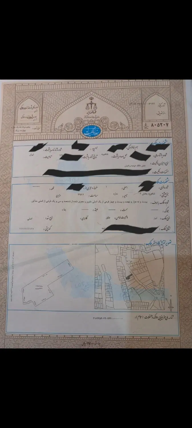 زمین مسکونی