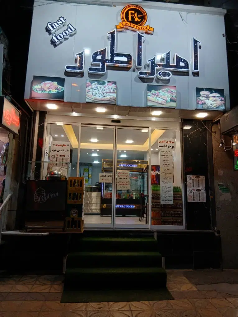مغازه ملکیت