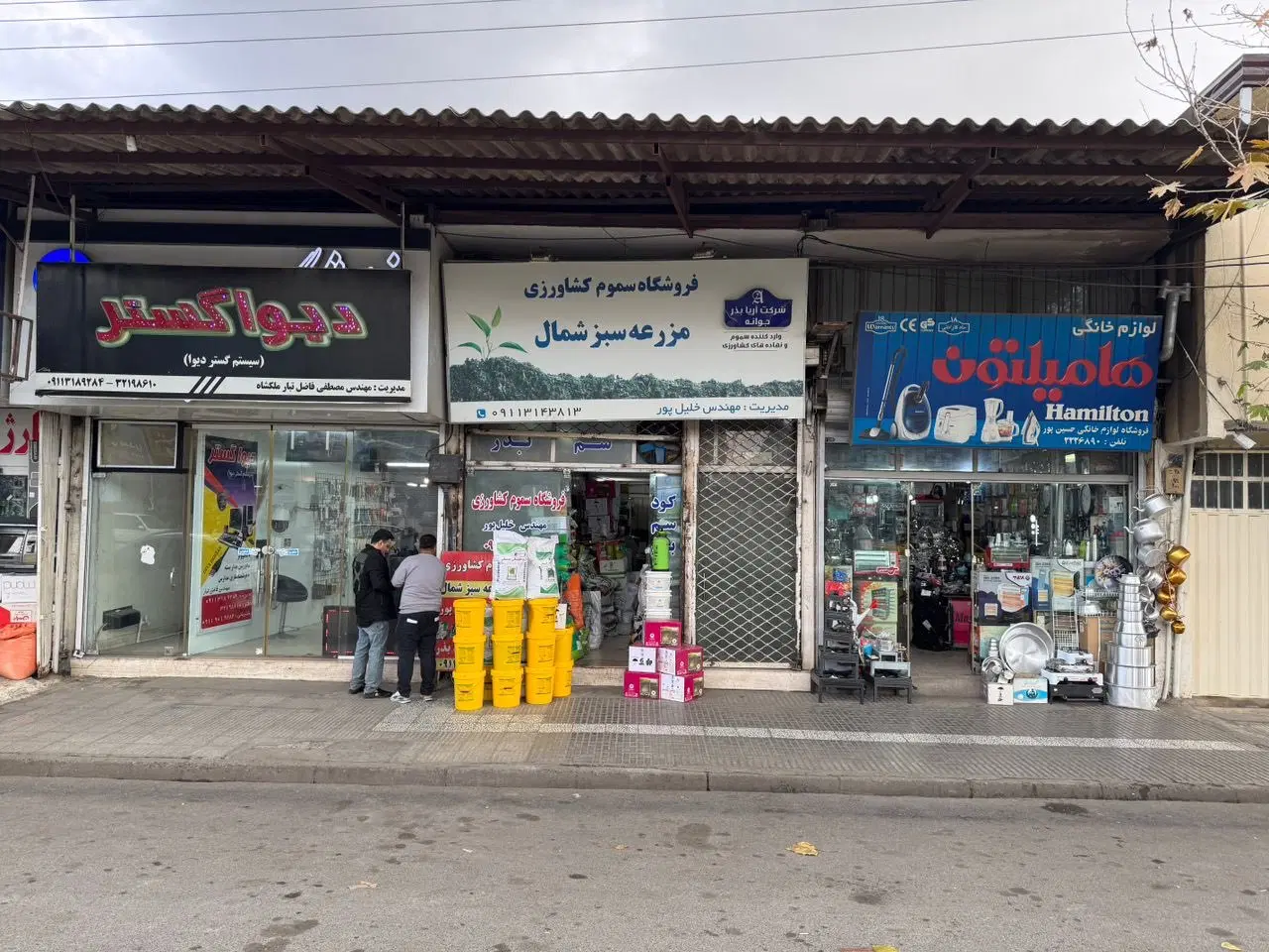 فروش و تهاتر ملک تجاری