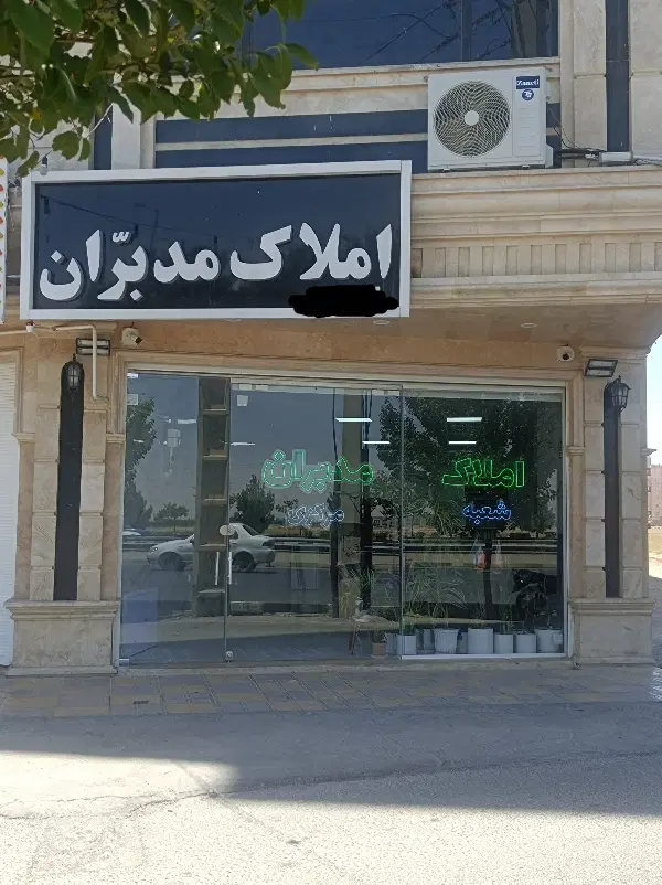 زمین دو نبش