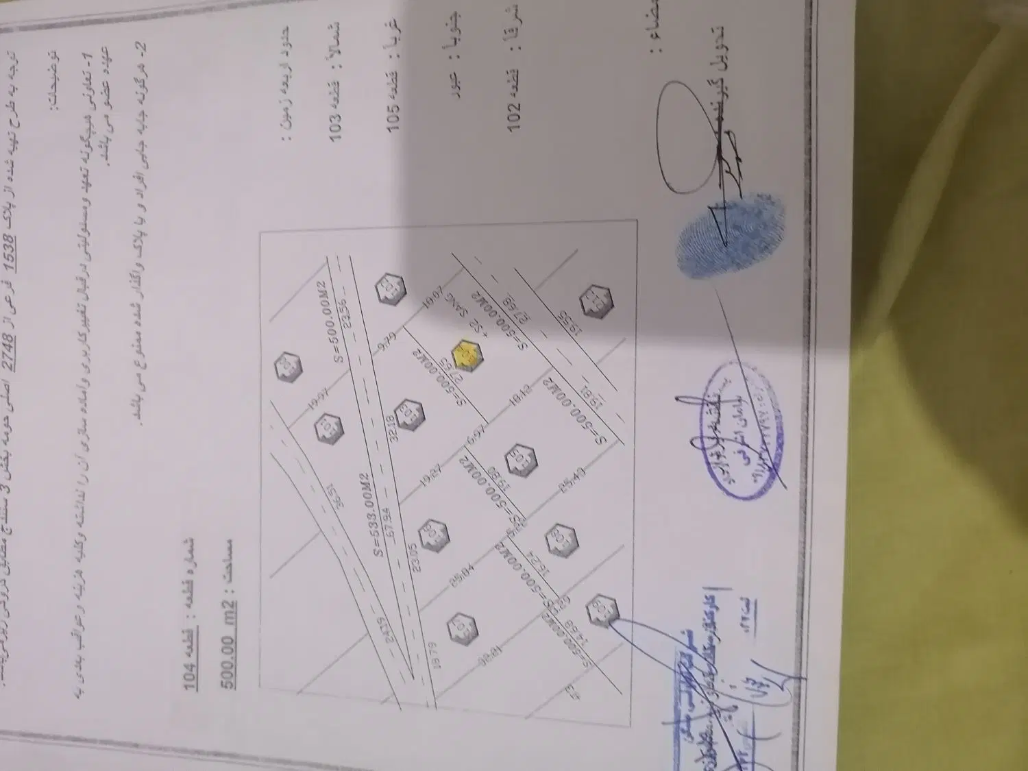 زمین 500متری برای خانه باغ