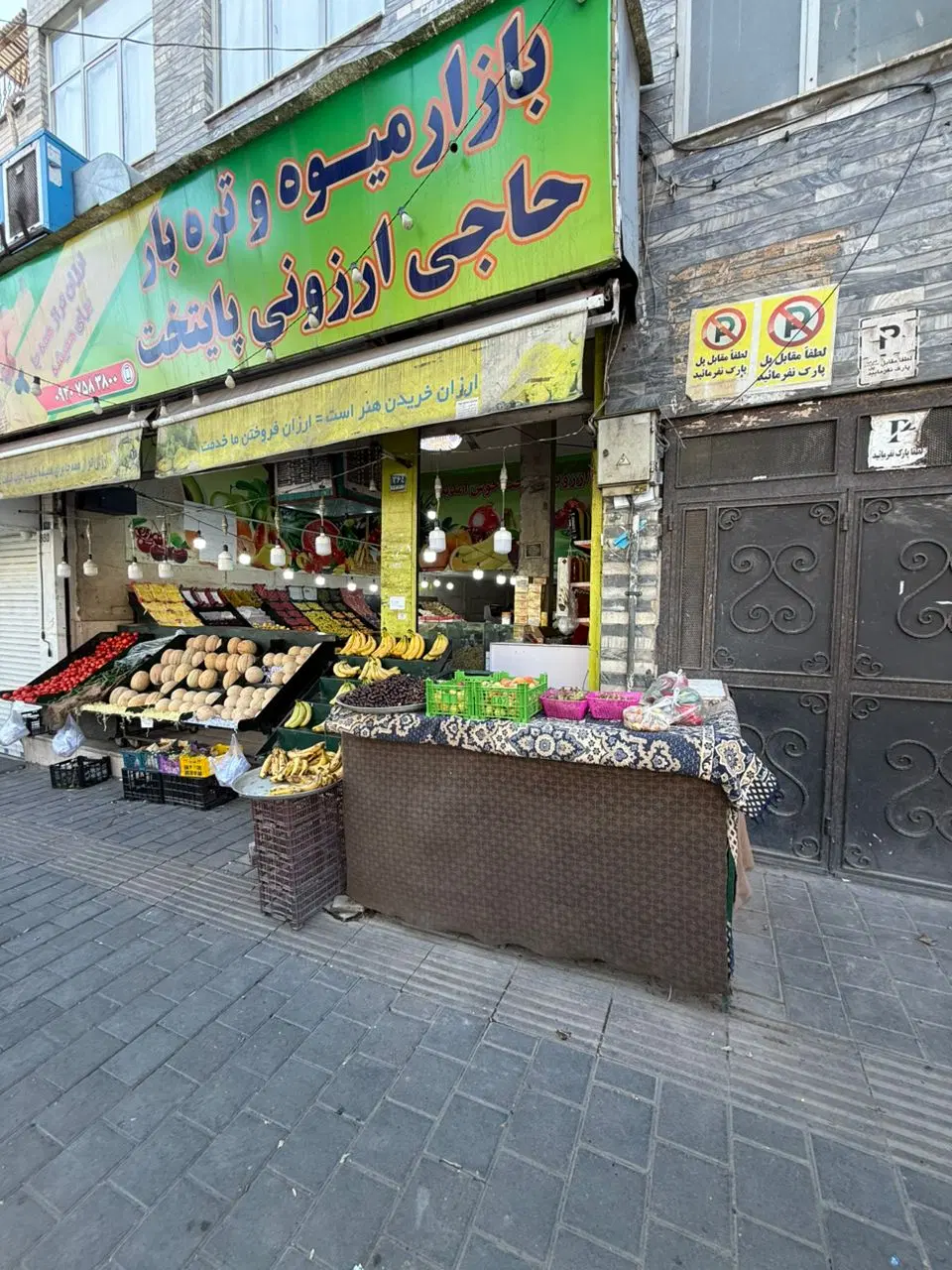 فوری فوری فروشی