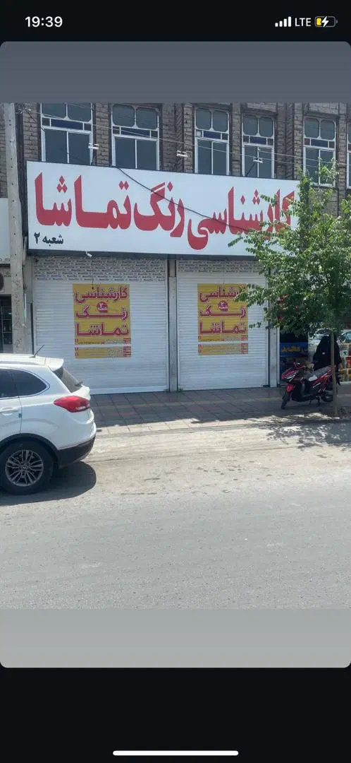 مغازه اجاره ای