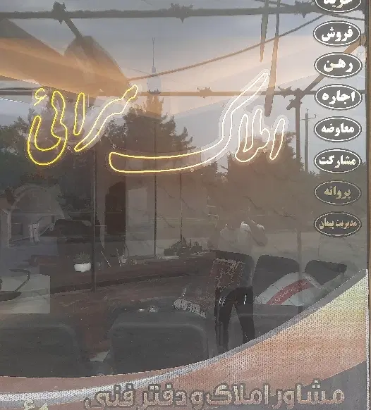 فروش واحد همکف ۸۵متر  قیمت مناسب