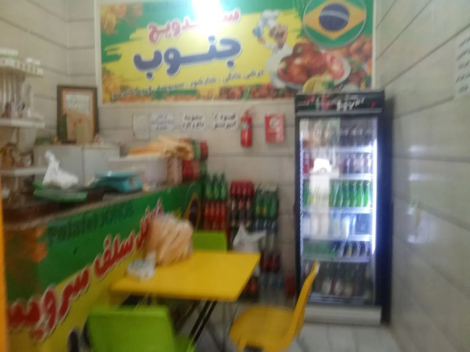 مغازه