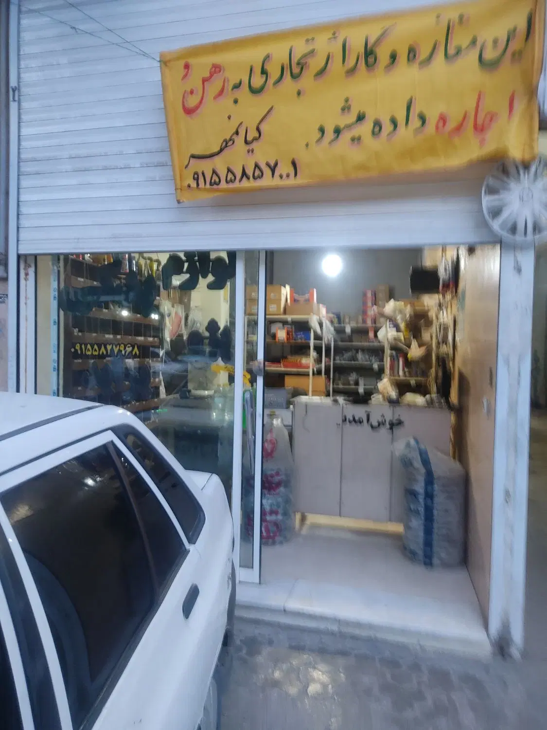اجاره مغازه