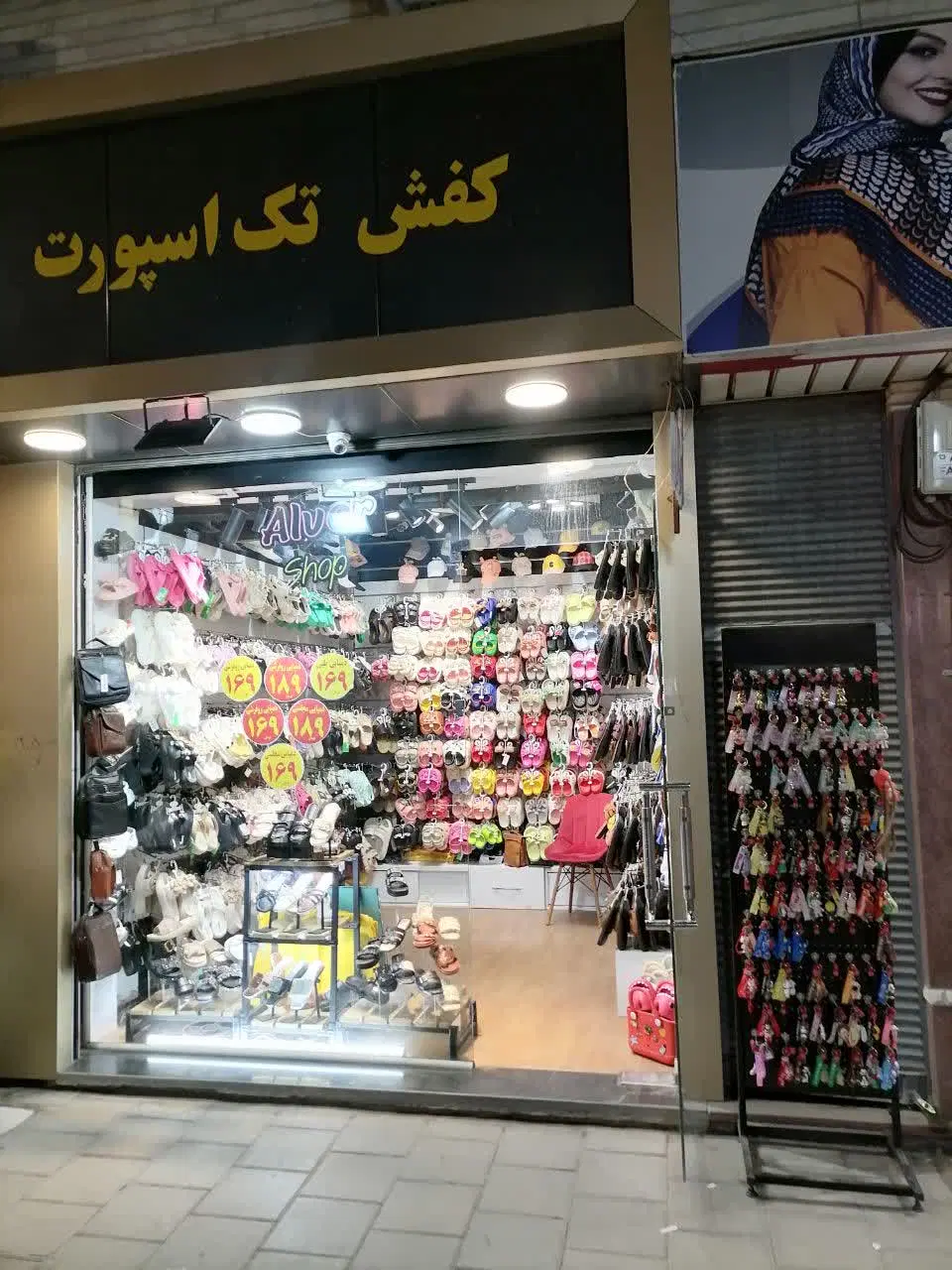 فروش مغازه در سنگ فرش خیام جنوبی
