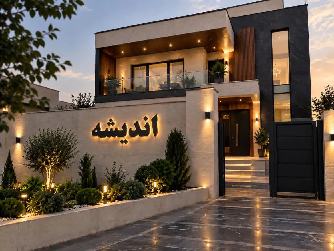 رهن و اجاره.وزات دفاع