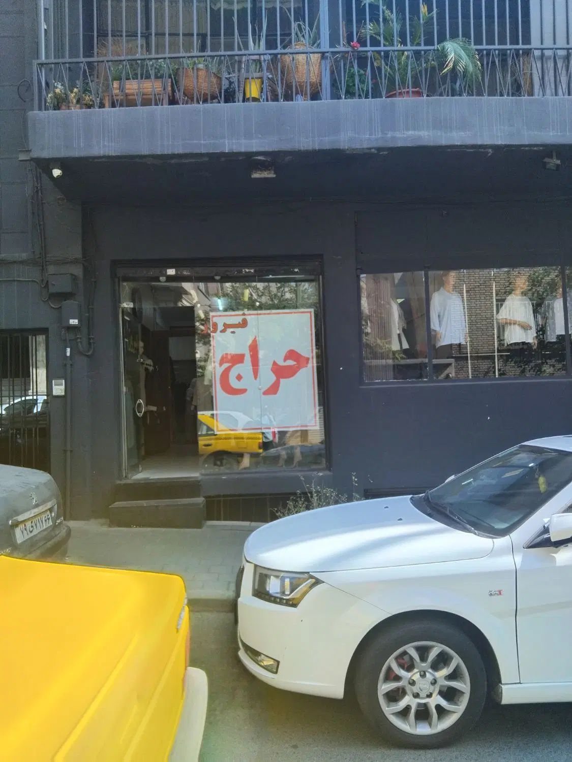 یوسف اباد کلنگی ۱۵۰ متر