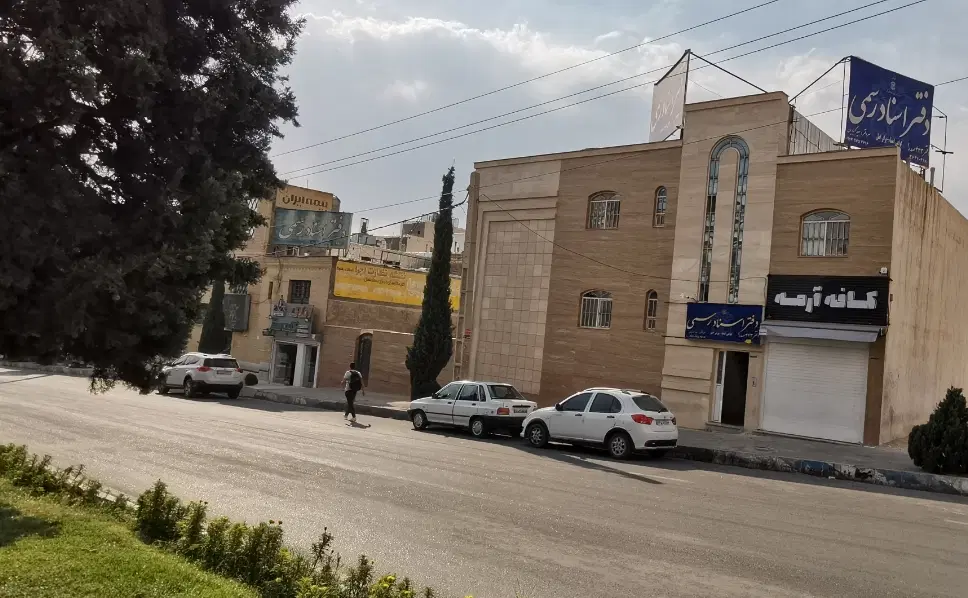 واحد اداری مرکز صدرا بلوار دانش