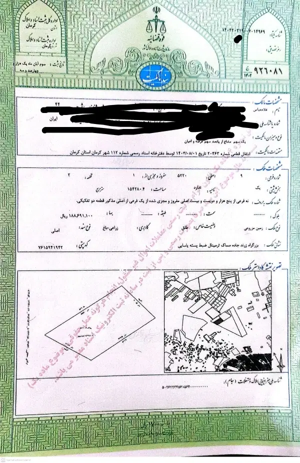 فروش زمین در شرف آباد واگذاری دادگستری