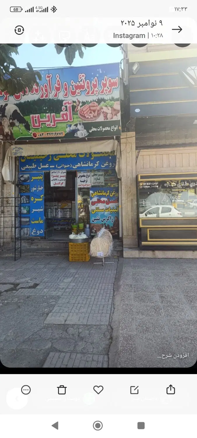 مغازه شش دانگ تعاون