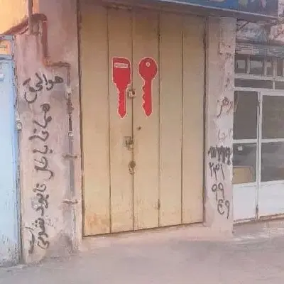 مغازه ۹ متری