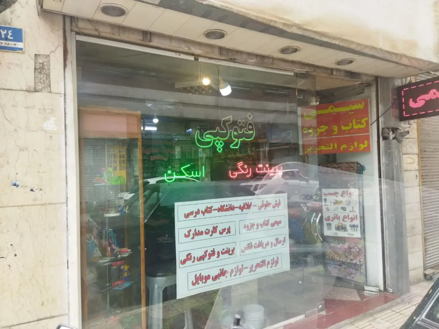 فروش مغازه مساحت ۲۰ مترمربع بر خیابان وحیدیه