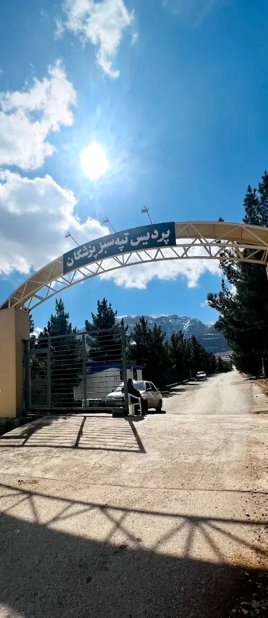 ۱۰۰۰متر پردیس تپه سبزپزشکان دوکوهک با سند قطعی