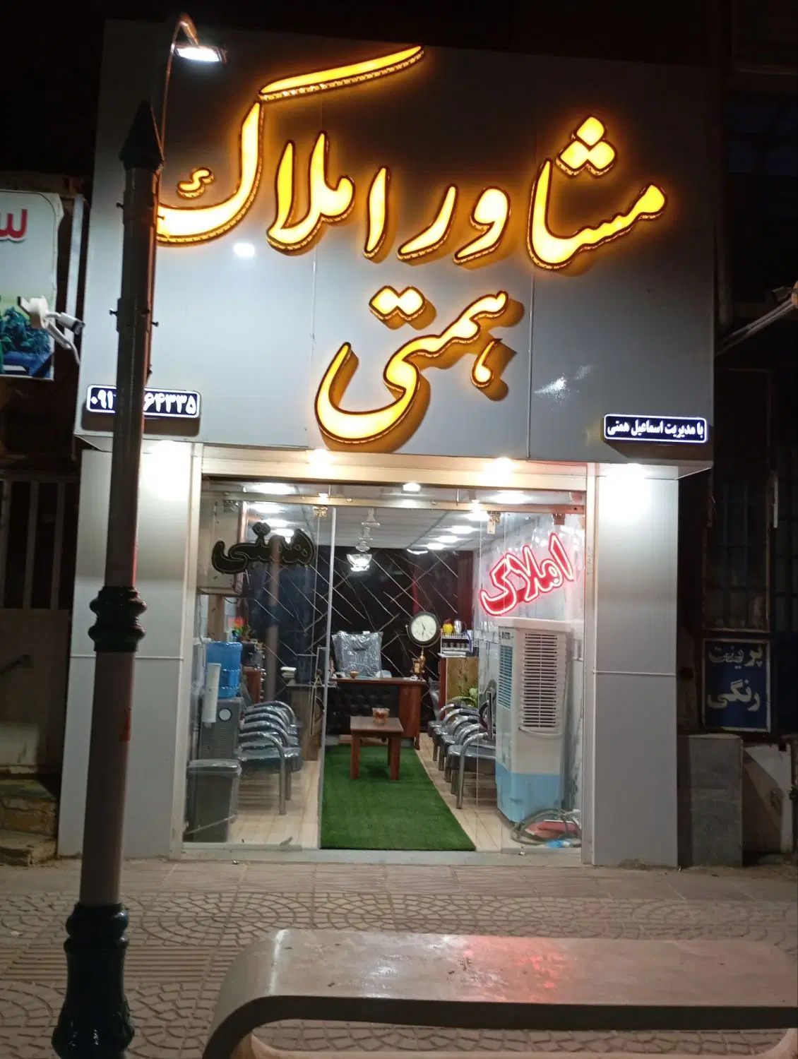 رهن اجاره تجاری و مسکونی