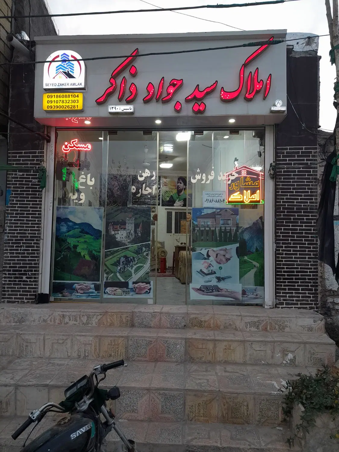 زمین تجاری از10جریب تا200متر املاک سیدذاکر