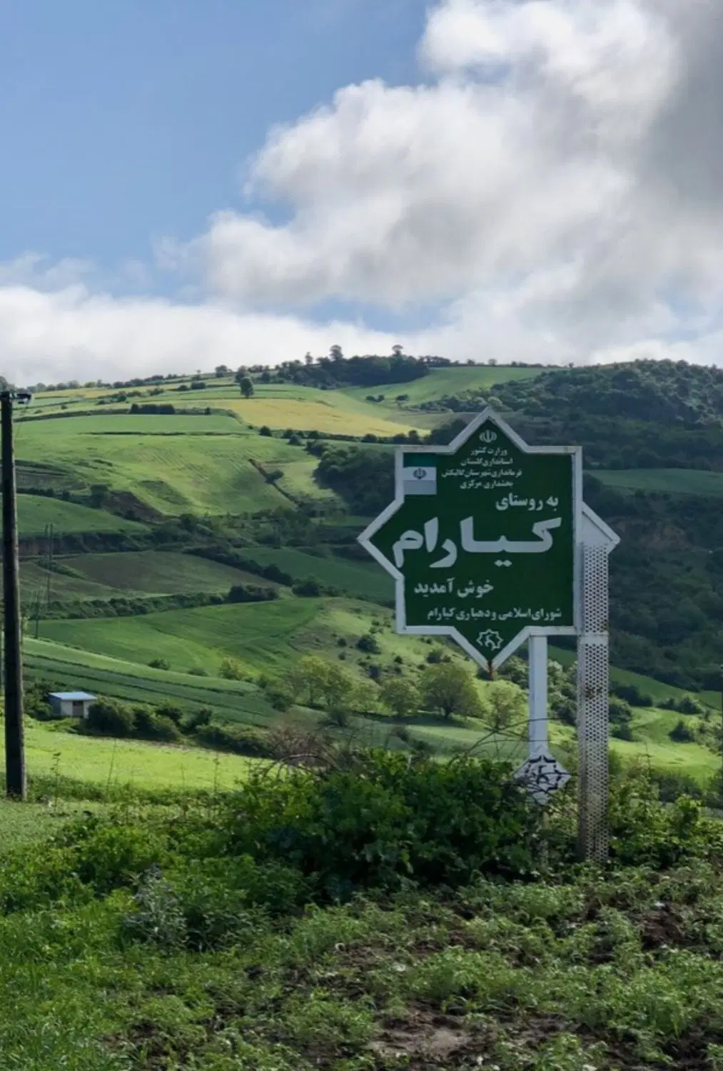 زمین کشاورزی (700) متر روستای کیارام
