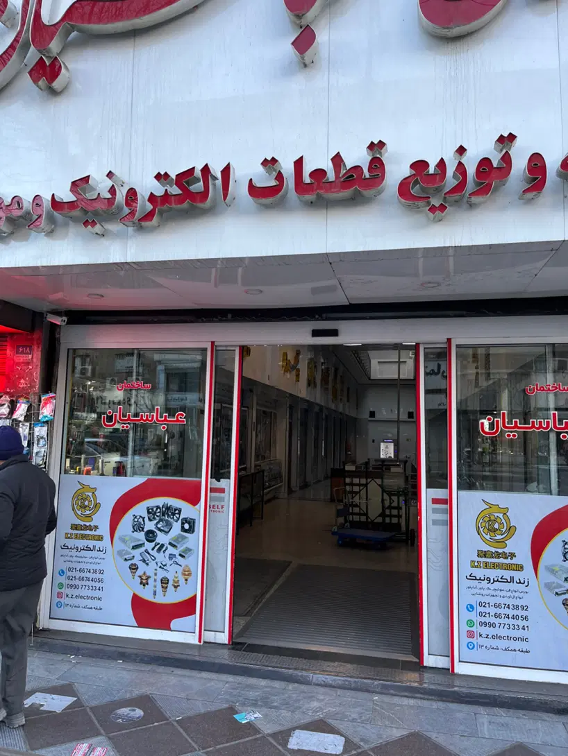 مغازه در پاساژ عباسیان