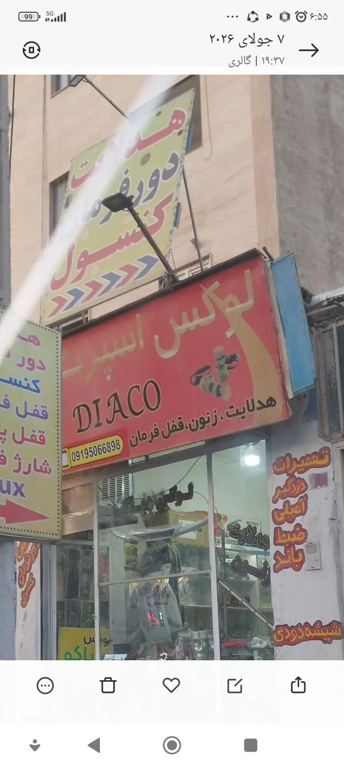 اجاره مغازه