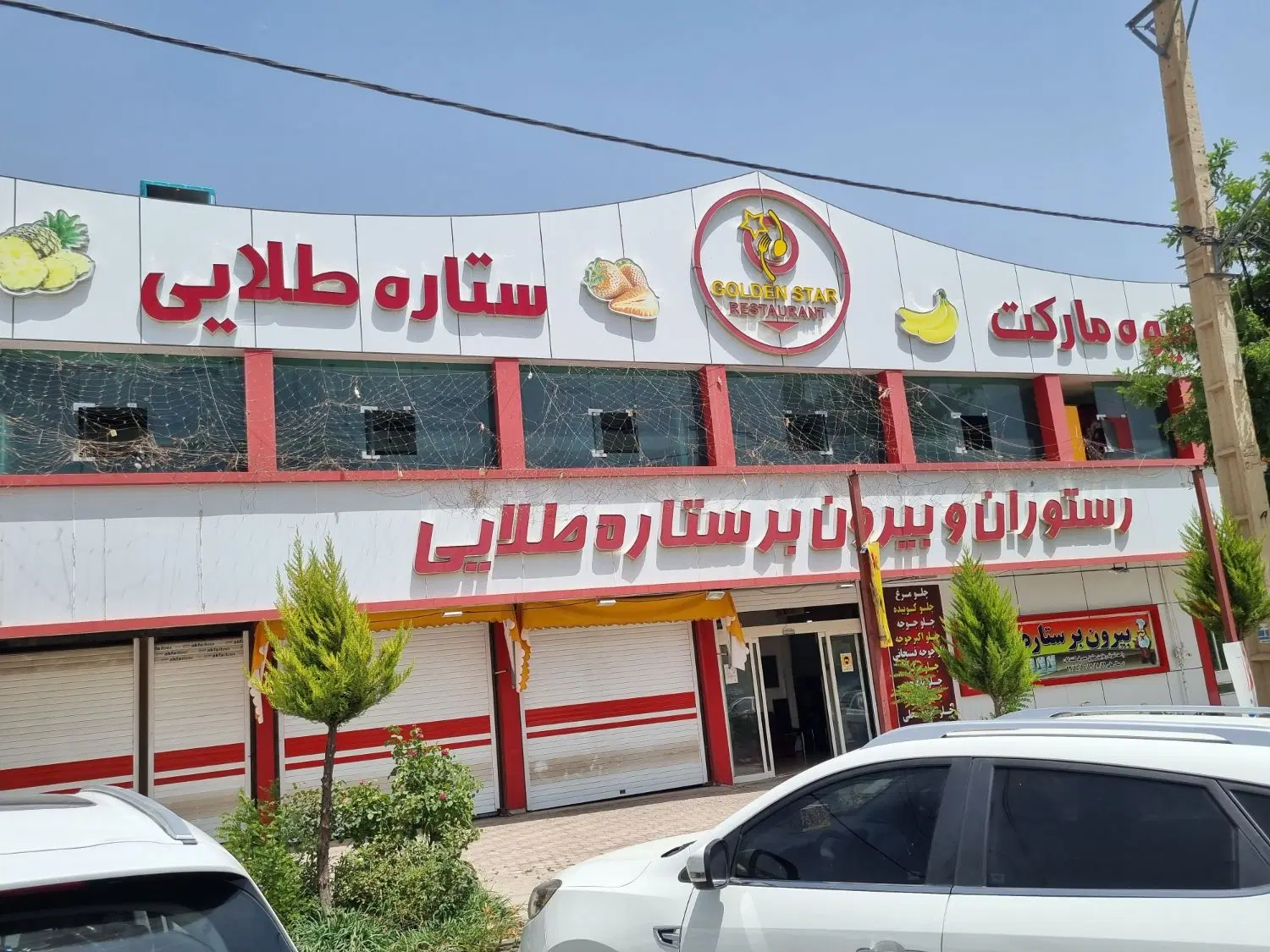 اجاره ۲۵۰متر تجاری .اداری طبقه اول